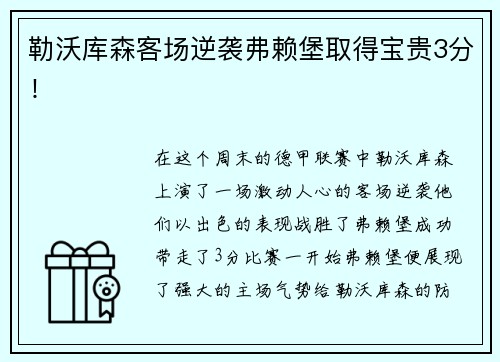 多宝体育国内首场机器人足球3V3 AI赛正式开赛